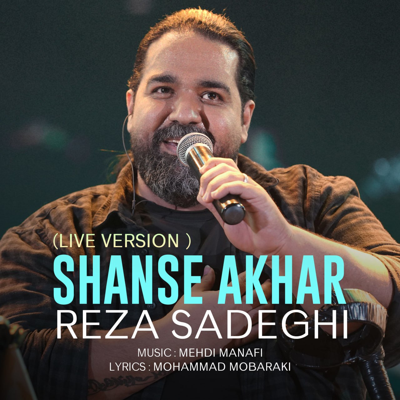 دانلود آهنگ شانس آخر (اجرای زنده) رضا صادقی